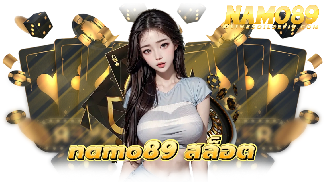 namo89 สล็อต