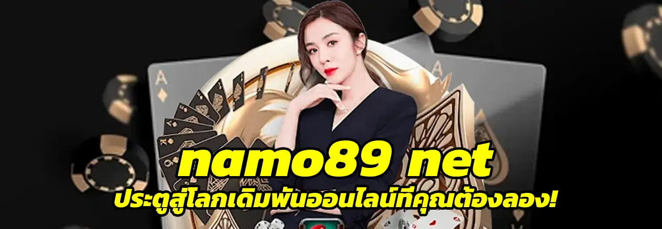 namo89 net